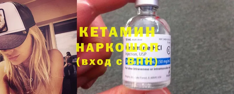 купить  цена  Ефремов  Кетамин ketamine 